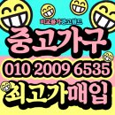 동해시가전가구재활용센터 | 이천중고가구 가전까지 함께해요~