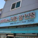 더달달아이스크림할인점 이미지
