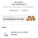 배스킨라빈스광주동림푸른
