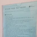 호텔 아늑에어 가평점 이미지