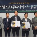 와이에이치솔루션
