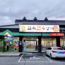 칠곡한우장터 이미지
