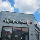 쿵푸팬더 훠궈 이미지
