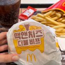 2021-1051 | 맥도날드 신메뉴 맥앤치즈 더블비프 버거 가격 칼로리 후기