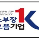 으뜸엔지니어링 - 고창군 모양성로 41 | 으뜸엔지니어링