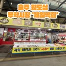 제일떡집 이미지