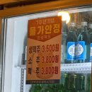 돌곶이역 석관동 맛집 / 내돈내산 왕새우튀김 25마리에 떡볶이, 살얼음 맥주까지 과식하고 온 술집