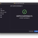 더설치 프로페셔널