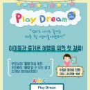 플레이드림