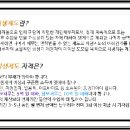 김성환법무사사무소