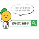 법무법인솔론 이미지