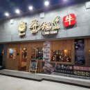 조선화로구이 이미지