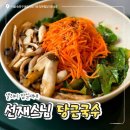 샐러디송파 | 선재스님 당근국수 샐러디 판매 칼로리 고추간장소스 내돈내산 후기