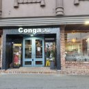 콩가듀에 이미지