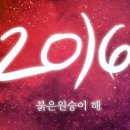 [빨간원숭이해]`2016년 부동산 투자 유망지역` 해제이슈있는 그린벨트 토지에 주목하자! 이미지