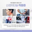 동서신경외과 네이버블로그