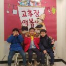 (공연) 어린이 뮤지컬 <고추장 떡볶이>2 이미지
