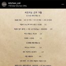 키친오늘(kitchen ONL) 이미지