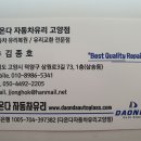파주자동차유리 이미지