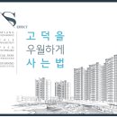 고덕지역주택조합(코오롱하늘채) 이미지