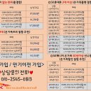 인터넷+IPTV 신규가입 / 만기 이전 설치 문의주세요 ~ 7월 혜택이 더 좋아졌습니다! 이미지