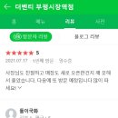 더벤티부평 - 부평구 안남로222번길 27 | 더벤티부평