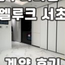 엘루크공인중개사사무소 이미지