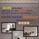 에코마루인테리어 이미지