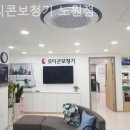 오티콘보청기 노원점 이미지