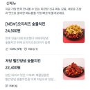 기영이 숯불 두마리치킨 내돈내산 후기 숯불반반/저당양념 칼로리