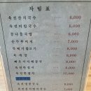 도리티육전국수 이미지