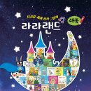 라라랜드2 이미지