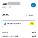 2025-4월 가계부 / 앱테크 수익 / 공모주 수익