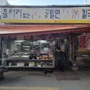 울타리없는만두 이미지