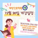 계양간호학원 | [계양간호학원] 생생한 수강후기