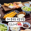 소노스시 이미지