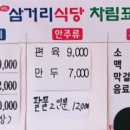 삼거리식당 옆 이미지