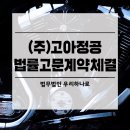 주식회사 하나로 이미지