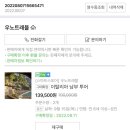 우노투어