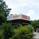 괘방령칼국수 이미지