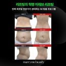 메리미에스테틱 이미지