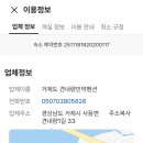 견내량민박