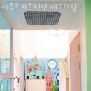 애드리랑 이미지