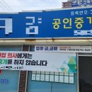 해담은 공인중개사사무소 이미지