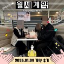 비용지출 확 줄여주는 생활양재 | 서울대입구역 역세권 가성비 투룸 월세 계약 후기! 월세 150 생각했다가 79로 줄인 남매 거주 사례