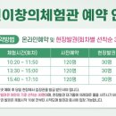 전북특별자치도 어린이창의체험관 이미지