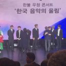 달려라 달려 한불콘서트 영상 주어 방탄 (링크 사진 계속 추가) 이미지