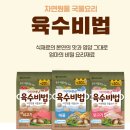 중기이유식 완밥 비법? 아이배냇 육수비법!