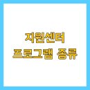 일자리지원센터 이미지