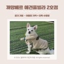 까망베르2호점 이미지